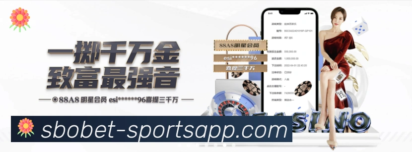 利记sbobet体育服务体系